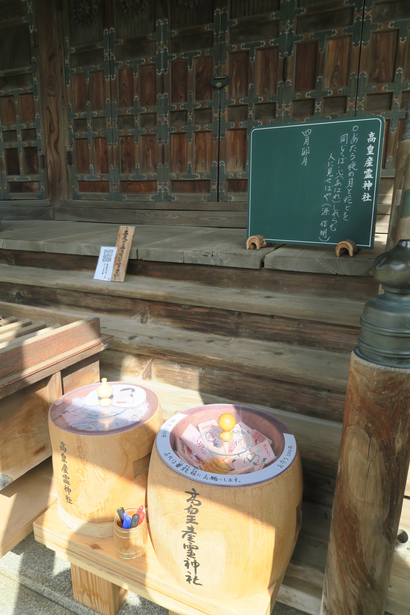 高皇産霊神社_祈願絵馬常設