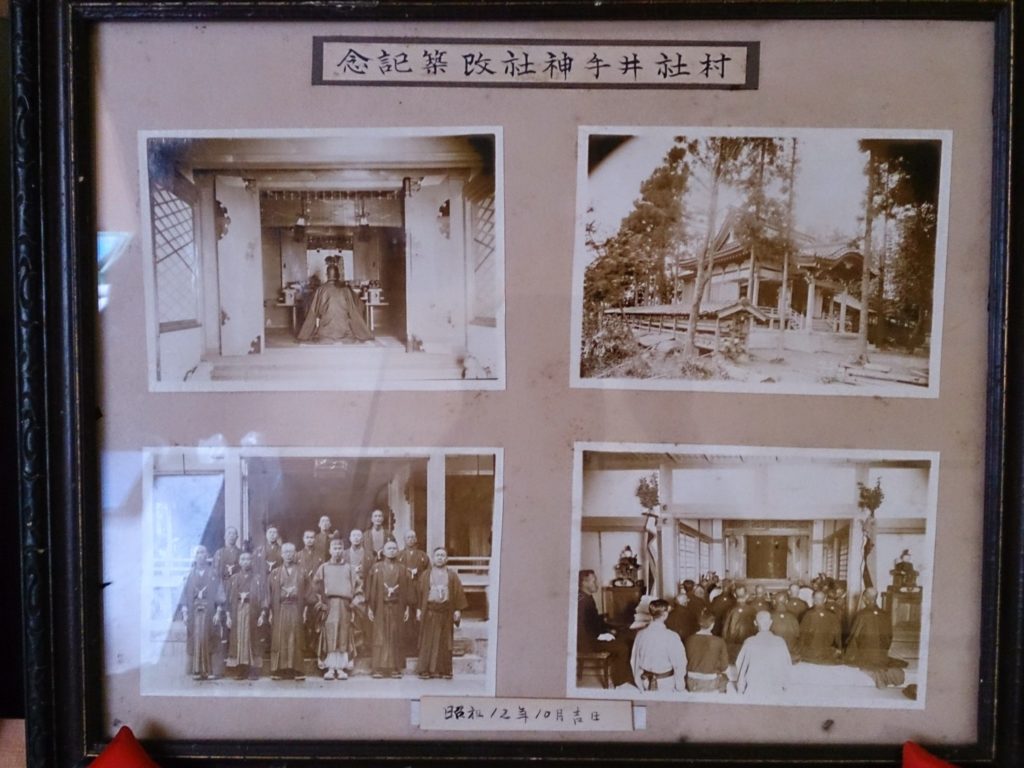 村社井手神社改築記念写真