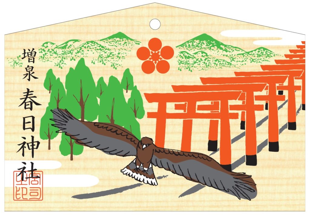 開運放鷹絵馬