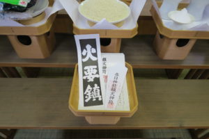 専用上袋に入れてお渡しされる鎮火神符セット