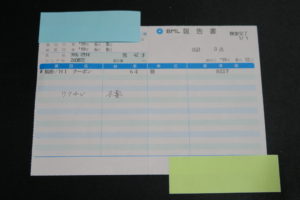 令和元年_風疹抗体検査結果