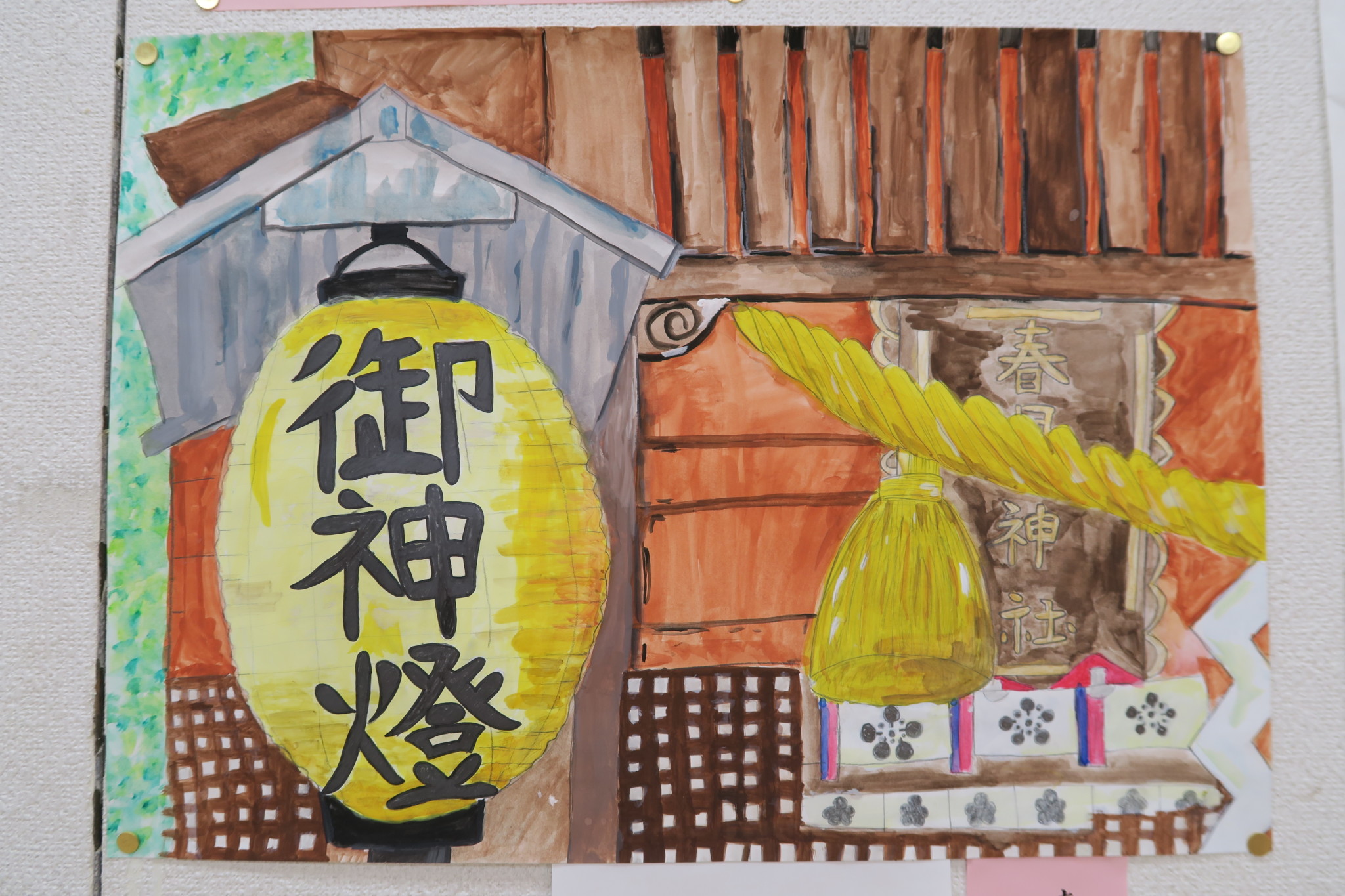 第38回 春日神社氏子総代会 会長賞