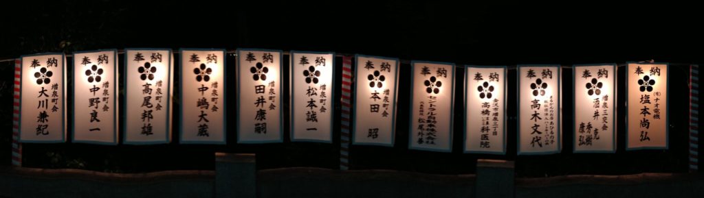 令和元年10月 あんどん奉納の様子 右2