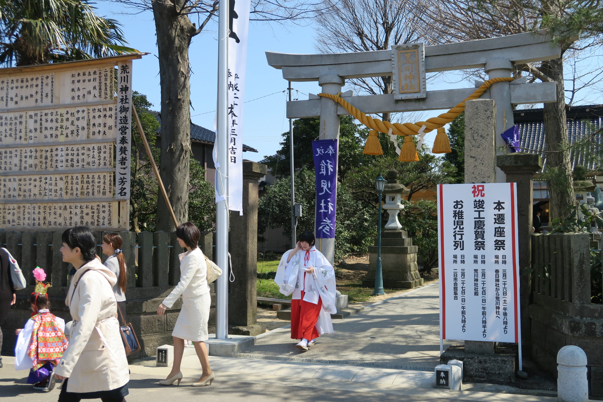 完工を言祝ぐ荒川神社前の様子
