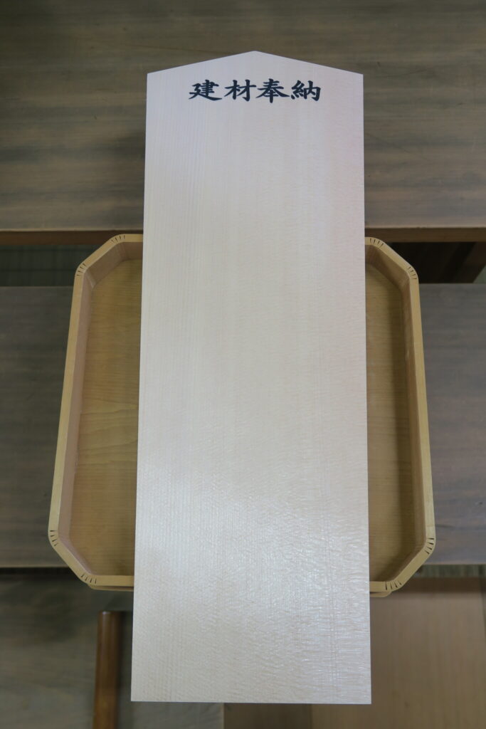 建材奉納_大梁札_屋根裏で実物へ貼り付けます_お名前は見えません